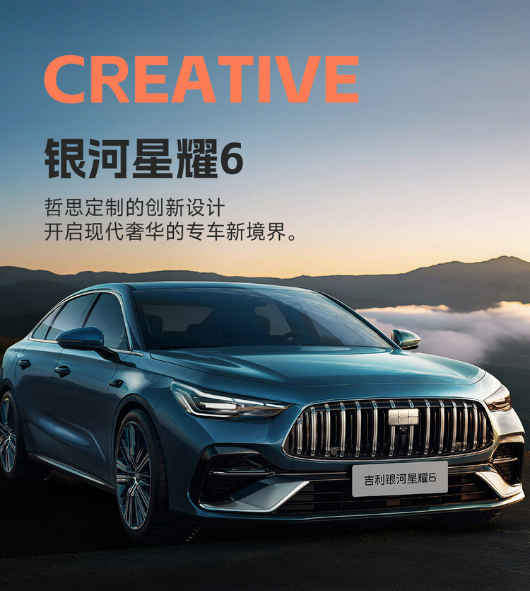 2026 New Geely Galaxy Star 6 Saddle Pad 360 Full-Coverage Car Seat Cushion Four-Season Seat Cover
