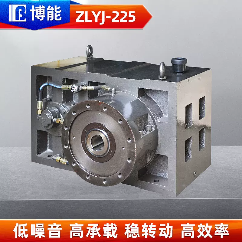 ZLYJ系列225硬齿面减速机 方箱减速机 橡胶塑料挤出机齿轮减速箱