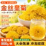 产地散装金丝黄菊花花草茶