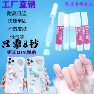 Small bottle of high viscosity glue grease strong glue handmade diy hole shoes Cup glue quick drying jewelry glue