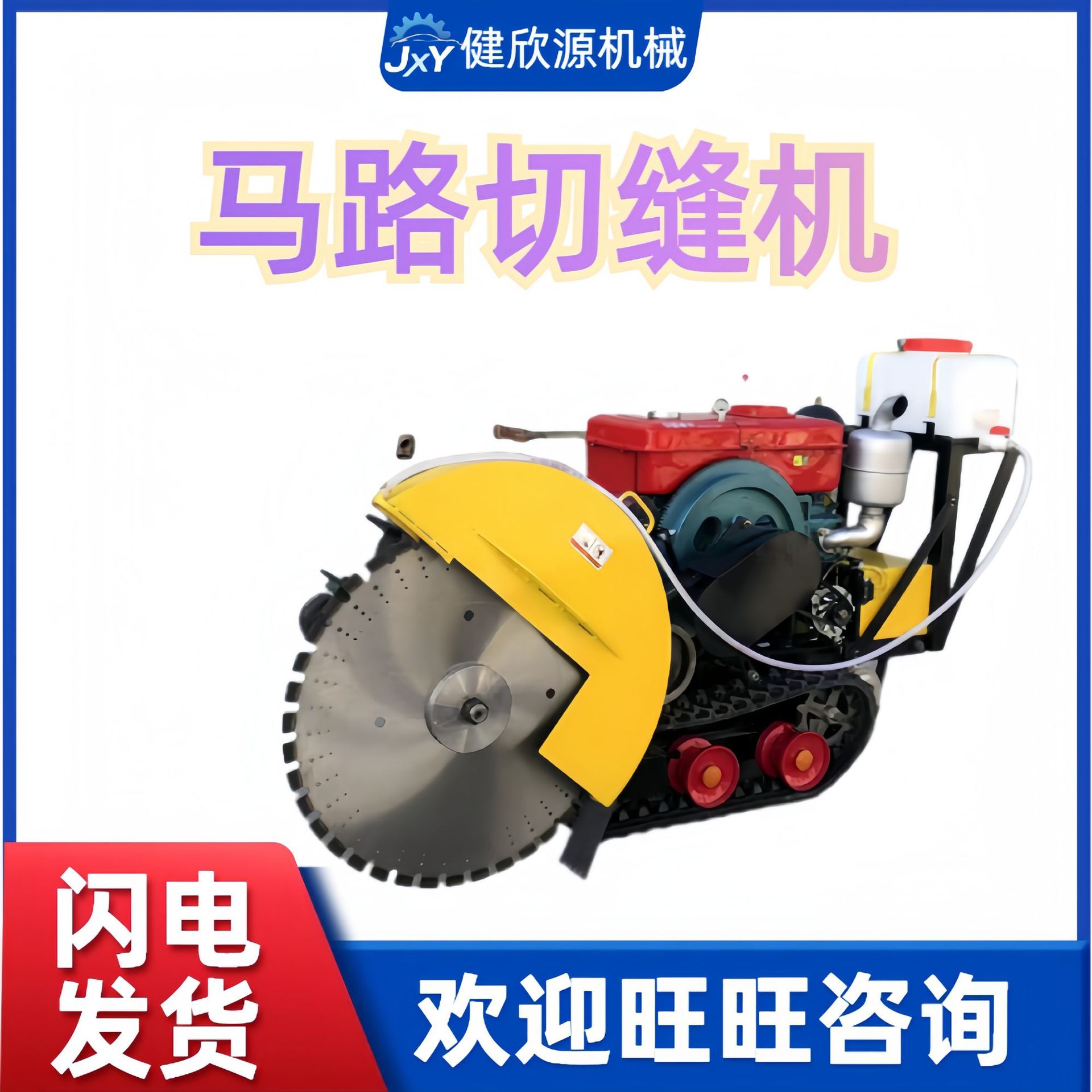 混凝土水泥切割机小型机器设备自行走刻纹机多功能沥青马路切缝机
