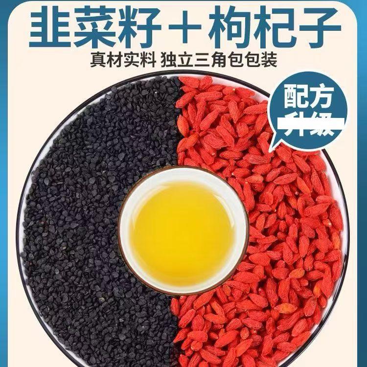 批发抖音爆款男性必备韭菜籽枸杞组合纯自然农产品代发|undefined