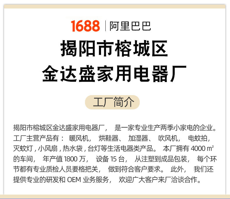 金达盛关于公司介绍_02