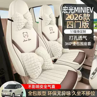2026 New Model Fifth-Generation Wuling Hongguang Miniev Car Seat Covers, Four-Seater Full Surround Four-Door Car Seat Cushions