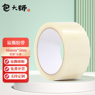 ������˺�z��͸��48mm*50m �k������z������z�����b�����z��