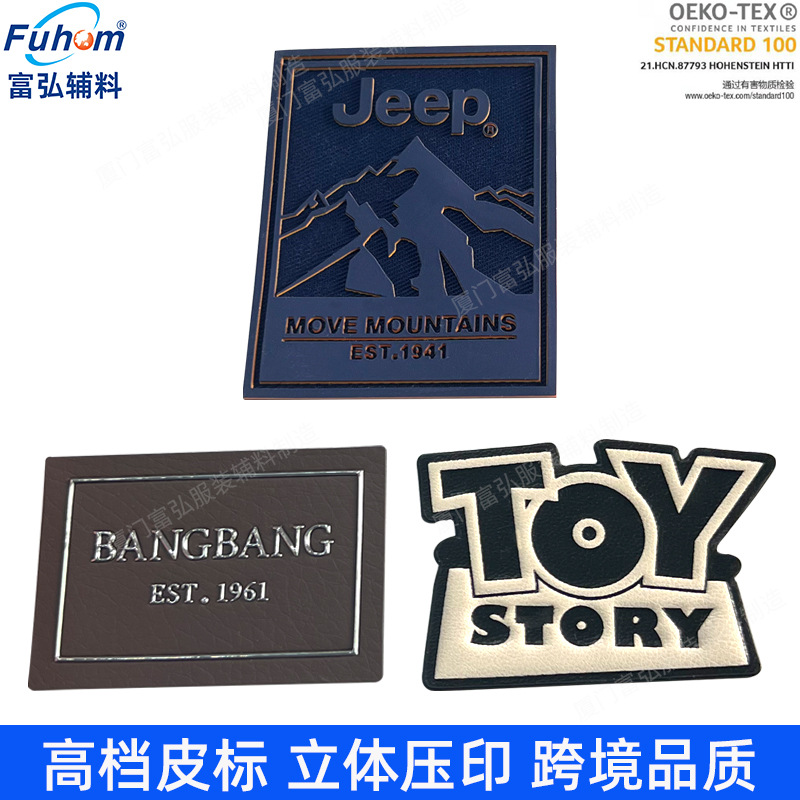 皮标皮牌定做PVC革牛皮标彩色压花PU皮革商标烫金超纤标