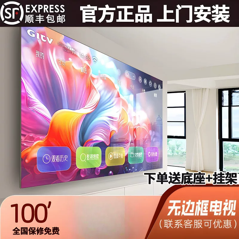8K домовая ультравысокого разрешения LCD телевизор 55/65/75/85/100-дюймов смарт дом мобильная гостиная телевизор