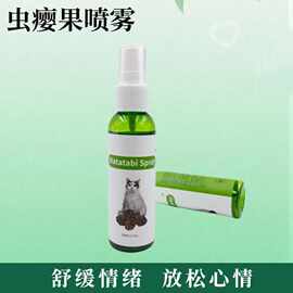 批发木天蓼虫瘿果喷剂猫薄荷喷雾虫瘿果提取液50ml猫玩具宠物用品