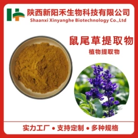 工业植物提取;植物提取物;其他生物化工