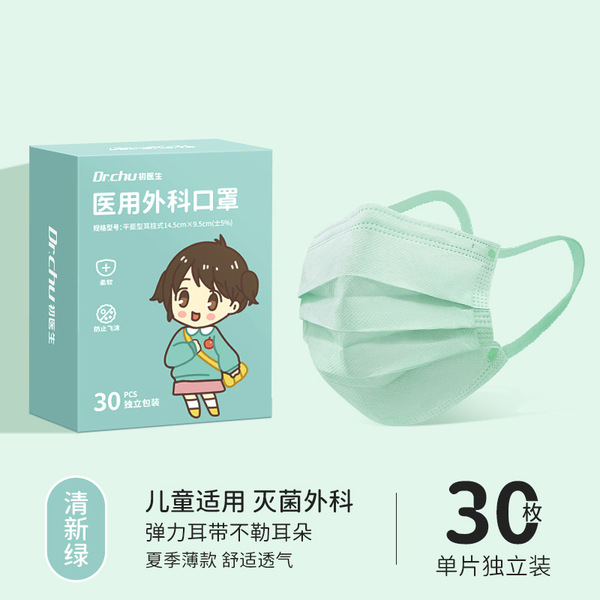 Beginning doctor Children's Mask Disposable Medical and Medical…