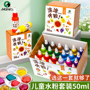 �R��ˮ��������b12ɫ50ml�׃��@ˮ����ָ����ϴ��σ�ͯ���L�T�f