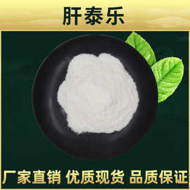 肝泰乐  葡萄糖醛酸内酯 林洲生物 现货包邮 葡醛内酯 品质保证