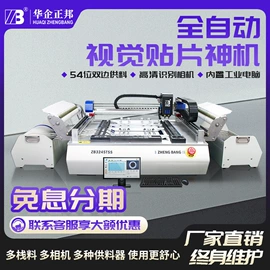 电子产品制造;贴片机;回流焊接机