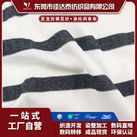 40D尼龙仿棉花纱内衣T恤面料 涤纶间条布条纹四面弹针织单面汗布