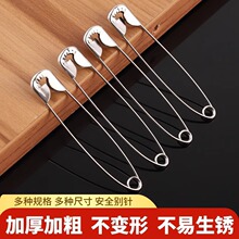 老式安全别针固定衣服扣针小号中号大号回形针曲别针扣床单关针卡