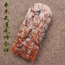 道法器雷击枣木令牌浮雕天蓬元帅神像五雷号令令牌法令道家