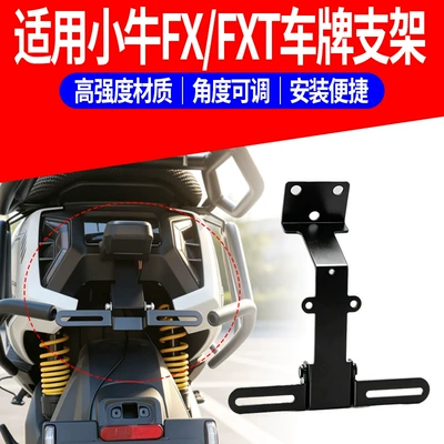 Suitable for Maverick FX/FXT, Electric vehicle license plate frame