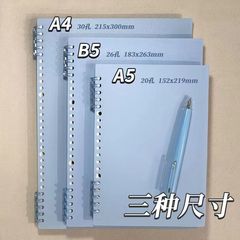 活页本子笔记本b5高颜值可拆卸ins简约高中生记事本线圈横线