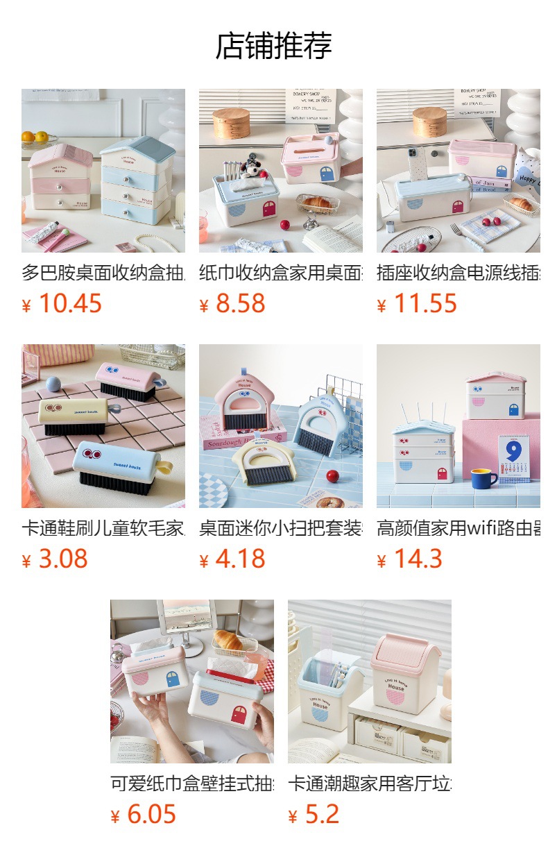 预览状态下无法点击,发布后,可点击跳转到对应的商品页面