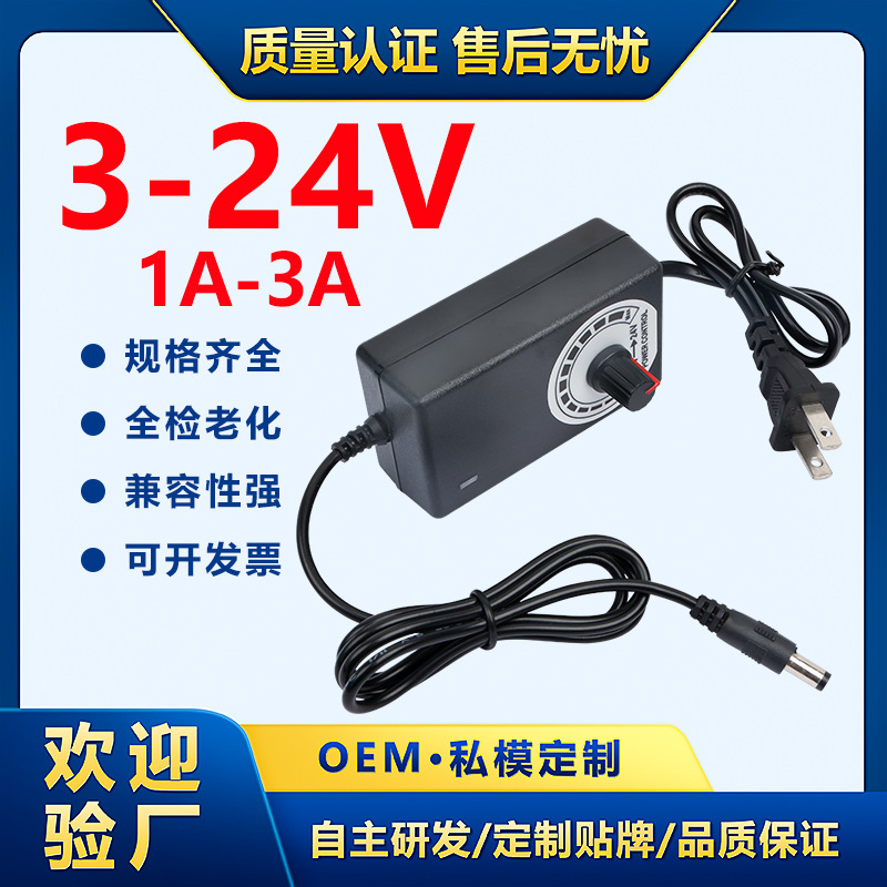 3-12V2A Adjustable Power Adapter 3-24V1A3A Motor Water Pump Led Light with Fan Speed Regulating Power Supply