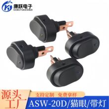 ASW-20D翘板开关船型12V30ALED汽车改装猫眼灯船型翘板开关