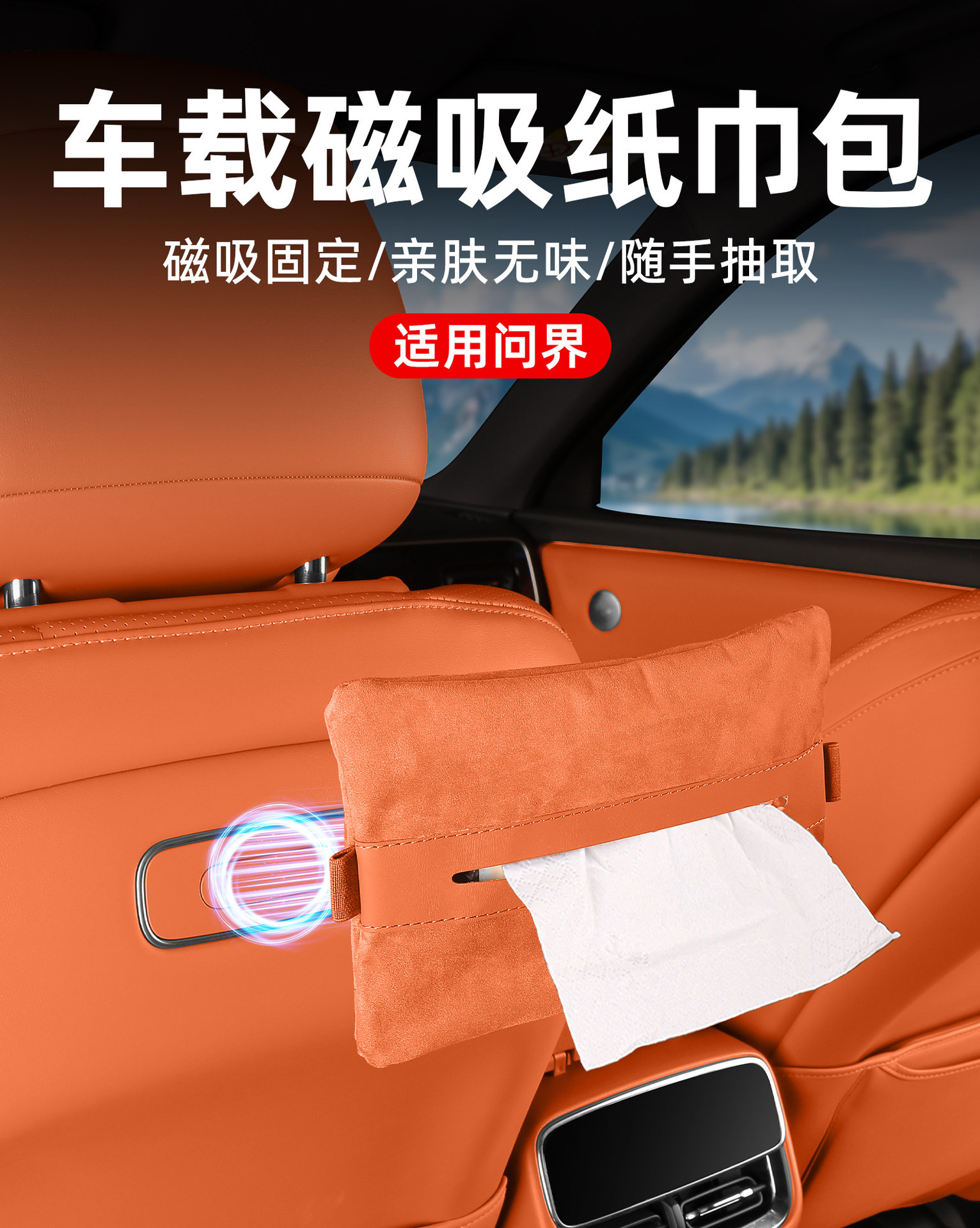 Suitable for Aito, Li Auto, Xiaomi, Nio, Magnetic Car-Mounted Tissue Box, In-Car Storage and Decoration