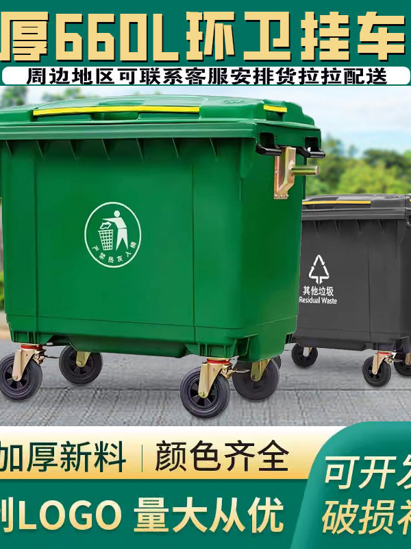 660L Outdoor Trash Can Large Commercial Cleaning and Collection Cart with Large Capacity Sanitation Handcart Trailer 660L Outdoor Trash Can Large Commercial Cleaning and Collection Cart with Large Capacity Sanitation Handcart Trailer