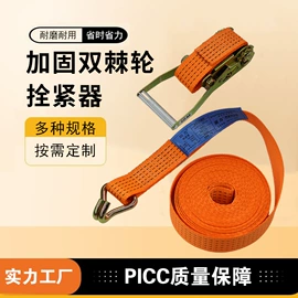 吊带;起重葫芦;收紧器