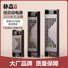 朴森100% 足パワー無電圧降下スイッチング電源超薄型ledリニアランプ緩始動12v 24v変圧器