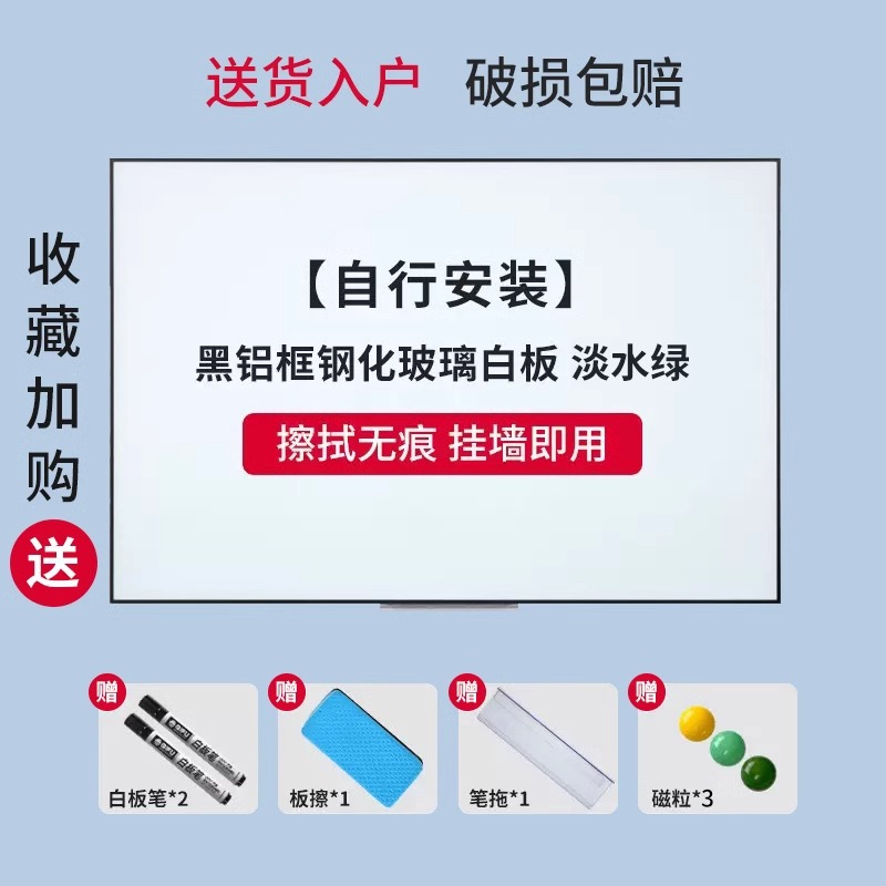 담수 녹색 [자체 설치] 검은 프레임 교수형 유리 화이트 보드 선물 가방