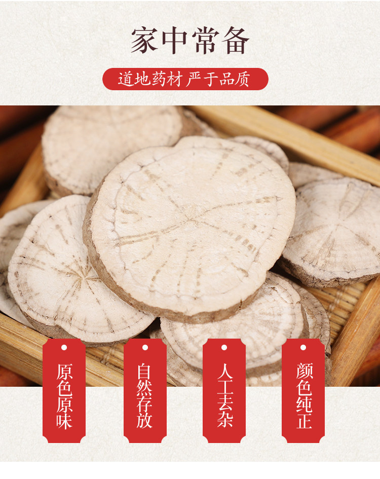 Wild Fang Ji Sliced Stephania Root 500g Premium Dried Han Fang Ji Traditional Chinese Herb for Decoction overview