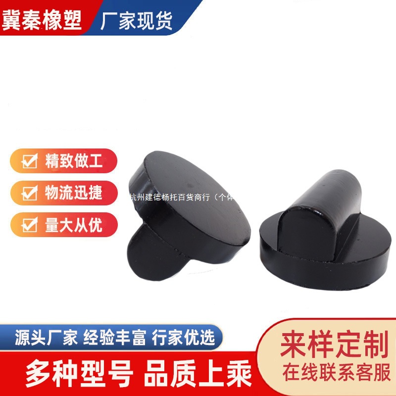 厂家出售适用于奥迪千斤顶橡胶垫块特斯拉垫块橡胶支撑块规格齐全