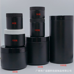 HDPE プラスチックジャー動物粉ミルクジャーヘアマスクヘアワックスパウダーボトル爆発塩サブボトル黒密封広口ボトル