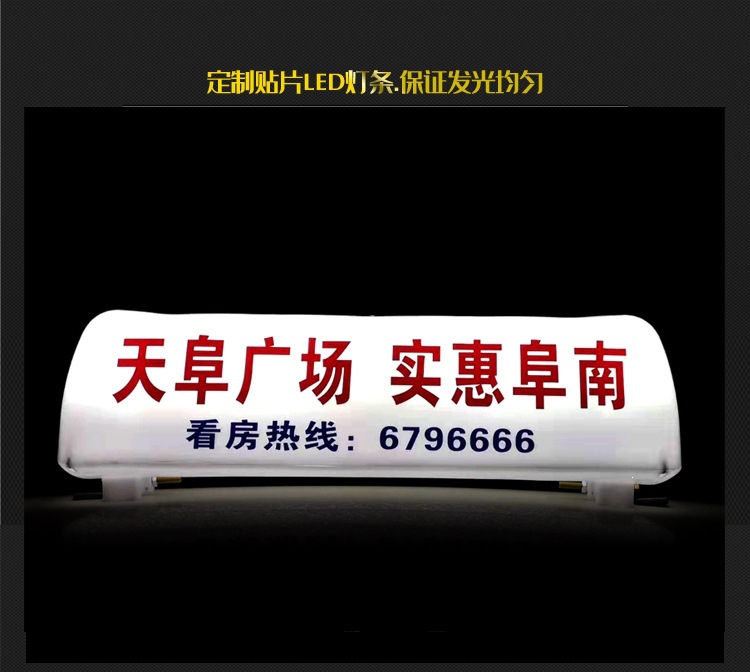 Construction waste truck roof lights, taxi roof lights, advertising light boxes, dump truck lights, commercial concrete truck lights, driving school exam vehicle roof lights