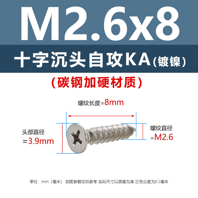炭素鋼ニッケルメッキ硬めKA十字溝沈頭タッピングスクリューm 1m 5平頭電子先先タッピングスクリュー|undefined