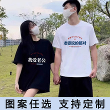 老婆说的都对短袖趣味文字印花我爱老婆我爱老公宽松情侣T恤