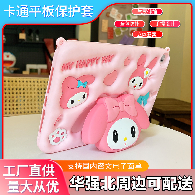 Ipadmini7 Protective Case Mini123456 Cartoon 7.9 Tablet Case 8.3 Silicone Airbag Retractable Melody Ipadmini7 Protective Case Mini123456 Cartoon 7.9 Tablet Case 8.3 Silicone Airbag Retractable Melody