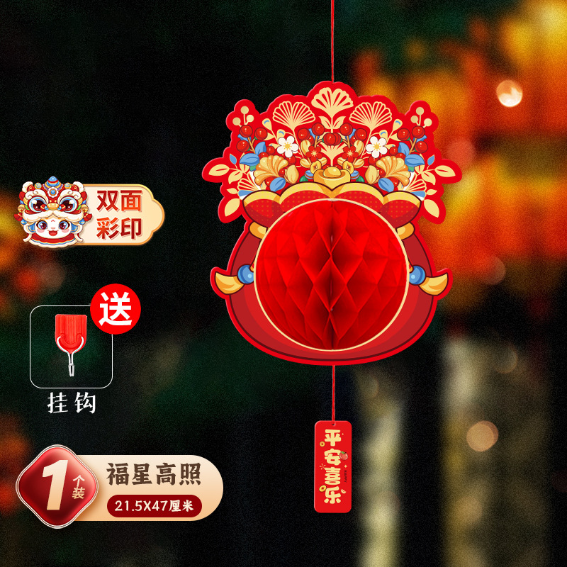 [Lucky Star Gaozhao] Honeycomb ball pendant - 1 piece, free hook