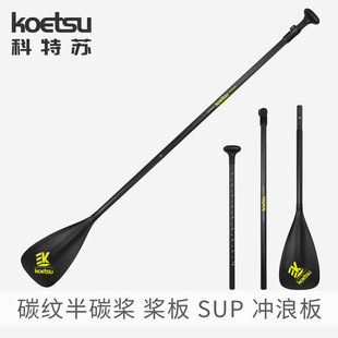 KOETSU�����K̼�w���� ���{��SUP���^�����νM�ϛ_�˰嘪�S�ҹ���