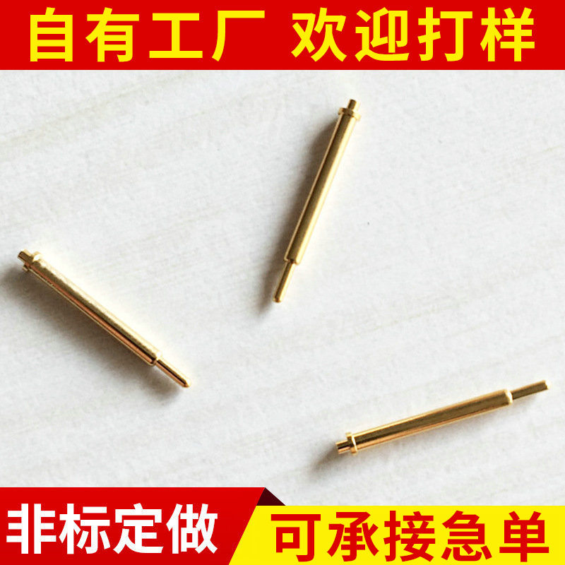 焊线式POGO PIN顶针DP2.0-18.0-0.5-w10弹簧顶针手机充电测试顶针