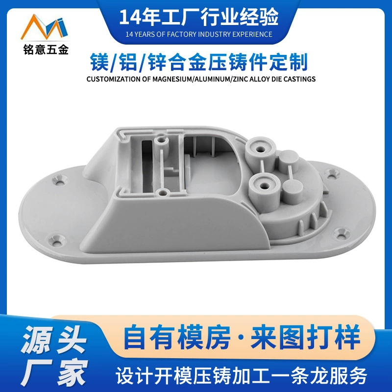 Изготовленные на заказ детали из алюминиевого сплава, литье под давлением, обработка металлов, бытовая техника, осветительные аксессуары, держатель для карт, литье под давлением из магниевого сплава