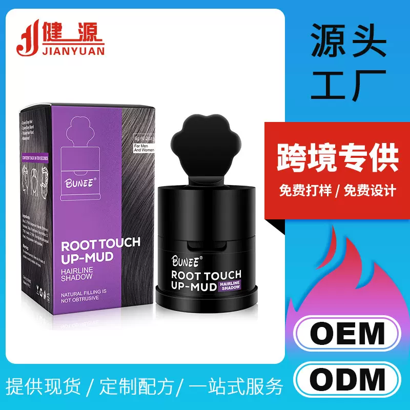 BUNEE发际线泥头发填充阴影粉稀疏边缘补发修饰高光发际线修容粉