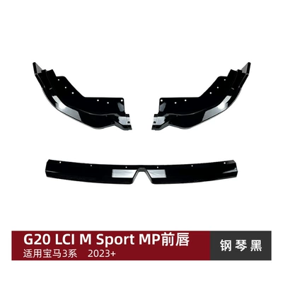 Suitable for BMW 3 Series G20 LCI M Sport 320i 325i 2023 + MP front lip front shovel exterior modification (Big Surrounded) - piano-black