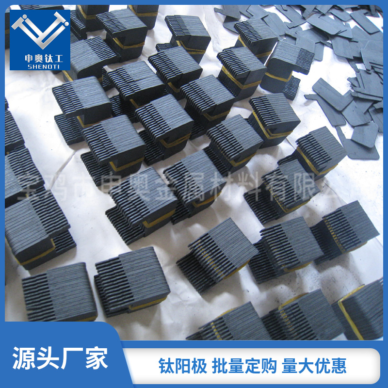 申奥生产电解离子水机用钛阳极 钌铱钛电极 导电性强 使用寿命长