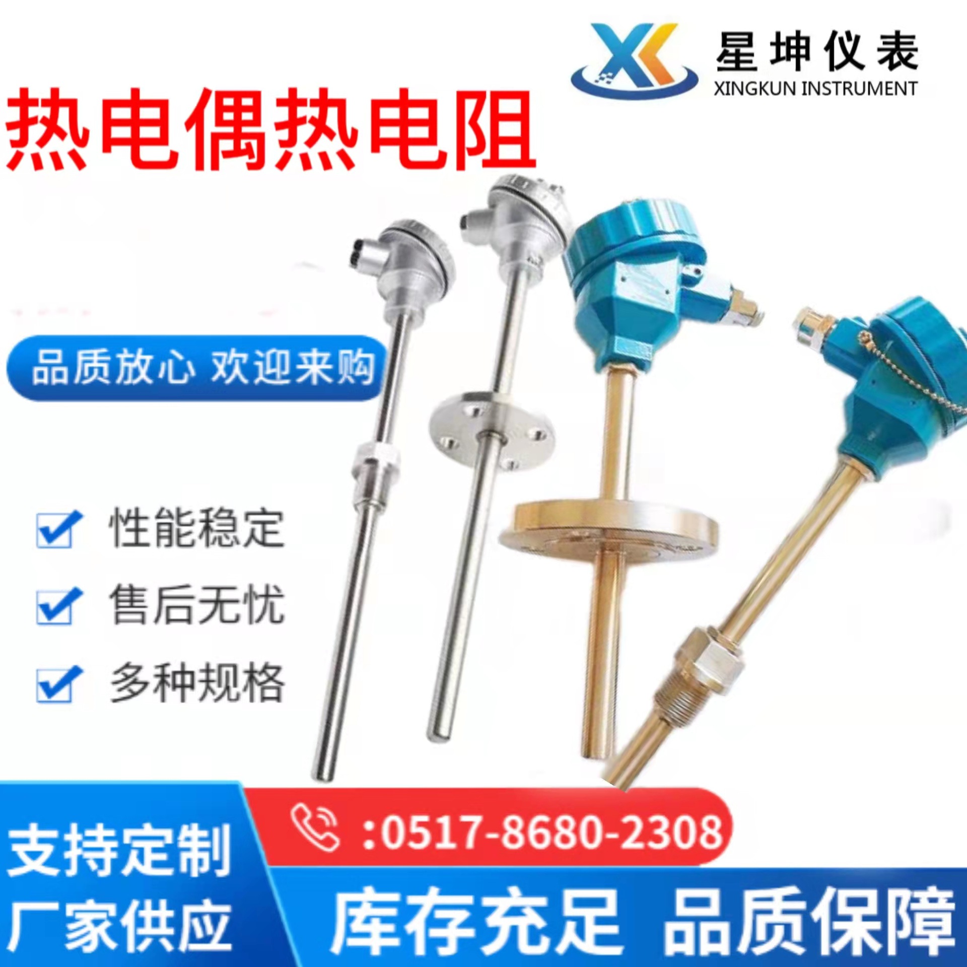 水泥厂钢厂专用pt100热电阻WZP-230pt100温度传感器　Ｋ型热电阻