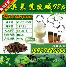 慈缘 吴茱萸次碱98% CAS#84-26-4 SC源头工厂现货供应 100g/袋