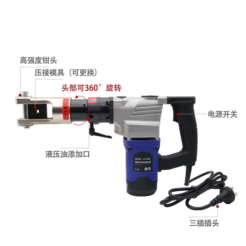ll插电式电动液压钳全自动压线钳LZ-240/300/400铜铝鼻子套压接钳