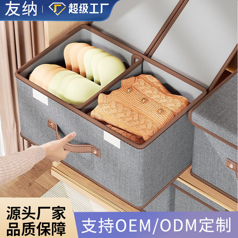 定制衣服收纳箱衣柜分层整理收纳神器带盖放衣物裤子折叠储物筐箱