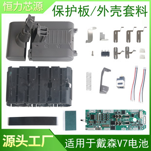 �m��춴�ɭV7���� DYSON���m���늳��⚤PCB���o����� 21.6V