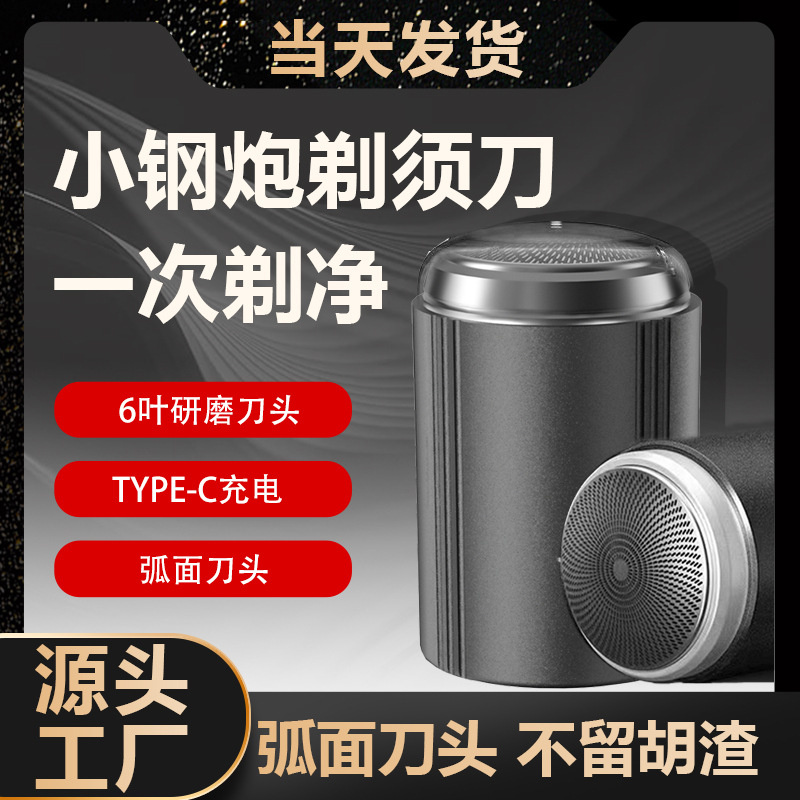 New Electric Shaver Small Steel Gun Super Clean Razor Razor Travel Portable Razor Washable